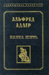Обложка книги Наука жить