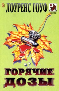 Обложка книги Смерть на рыболовном крючке