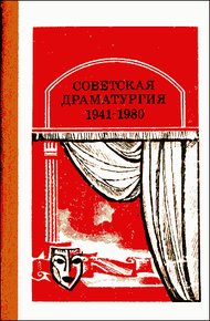Обложка книги Фронт