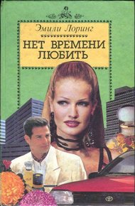 Обложка книги Звезды в твоих глазах
