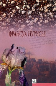 Обложка книги Праздник отцов