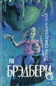 Обложка книги Подарок