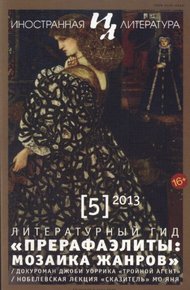 Обложка книги Скажи им: они должны выжить