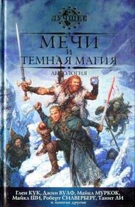 Обложка книги Темные времена на Полуночном рынке
