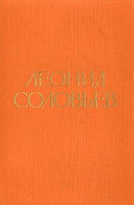 Иван Никулин — русский матрос