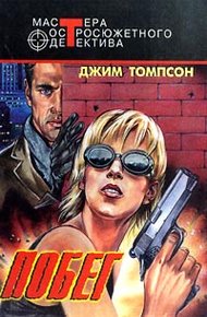 Обложка книги Преступление