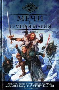 Обложка книги Руб, мастер-колорист