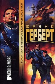 Обложка книги Эффект ГП
