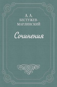 Фрегат «Надежда»