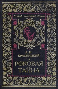 Обложка книги Воскресшая душа