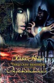 Обложка книги Опустошенная
