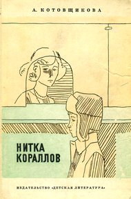 Обложка книги Юлька