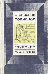 Обложка книги Неудавшийся эксперимент
