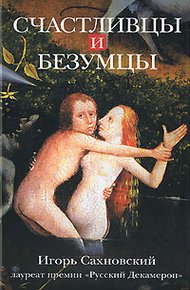 Обложка книги Мы сами нездешние