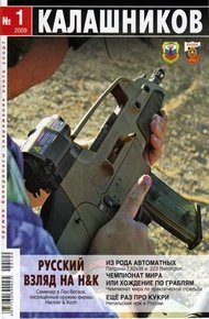Обложка книги Первый отечественный