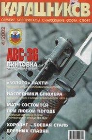 Обложка книги АВС и СВТ