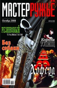 Обложка книги Иж-58. 50 лет в строю