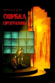 Обложка книги Старая история