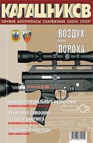Обложка книги Пистолет специального назначения
