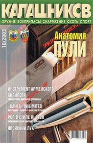 Обложка книги Инструмент армейского снайпера
