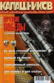 Обложка книги Оружие Победы