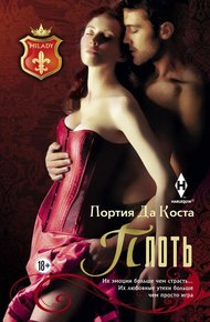 Обложка книги Плоть