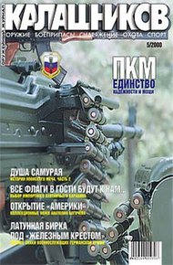 Обложка книги ПКМ – единство надёжности и мощи