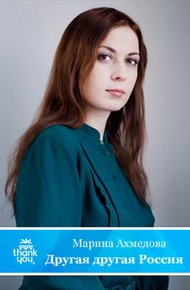 Обложка книги Другая другая Россия