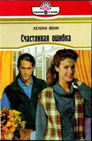 Обложка книги Интервью у возлюбленного