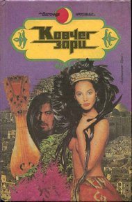 Обложка книги Наложница фараона