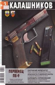 Обложка книги Разбираем «Абакан»