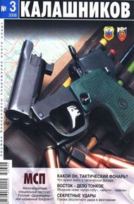 Обложка книги МСП и ПСС