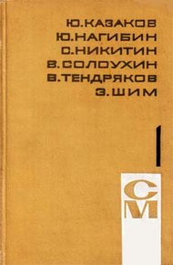 Обложка книги Рассказы