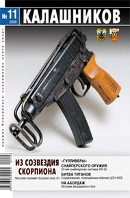 Обложка книги Из созвездия «Скорпиона»