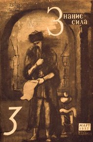 Обложка книги Авария