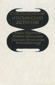 Обложка книги Его осенило в воскресенье