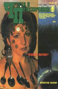 Обложка книги Ни «да», ни «нет»