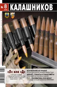 Обложка книги «Л» или «Д»?