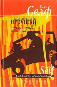Обложка книги Инсектопия