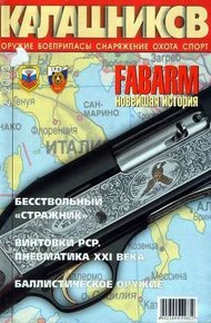 Обложка книги Brown Bess и её семья