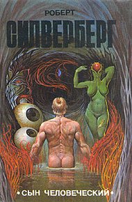 Обложка книги Умирающий изнутри