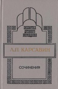 Обложка книги Сочинения