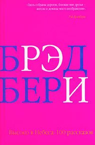 Обложка книги Нищий с моста О'Коннела