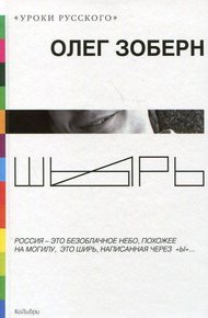 Обложка книги Шырь