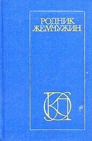 Обложка книги Газели