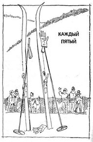 Обложка книги Каждый пятый