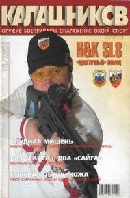 Обложка книги Расторгуев и другие