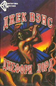Обложка книги Ничья планета