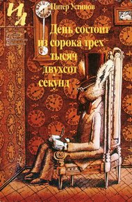 Обложка книги Убийцы
