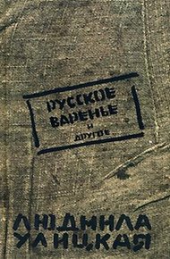 Обложка книги Мой внук Вениамин